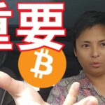 仮想通貨史上で重要な事が始まりました