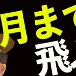 そのロング、月まで飛ぶ🚀