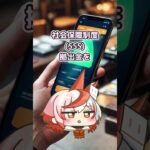 フィリピンが社会保障制度支払いに仮想通貨を採用！？#仮想通貨 #ビットコイン  #クリプト#株式投資　#投資 #投資初心者 #お金　#暗号資産