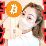 今週、ビットコイン勝負は間違いなくコレ‼️調整局面？仮想通貨は今分岐点にいる…