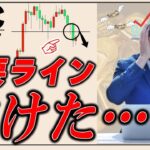 ビットコイン目先は下、長期目線は上