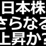 日本株に大規模な還元祭りの波