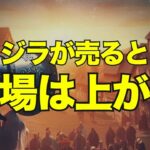 クジラが売るとき相場は上がる