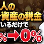 ビットコインの勢いが凄い今こそ必見！仮想通貨で資産を築いた人は海外に移住するべき！？オススメの海外移住先を教えます！