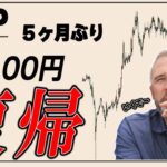 【上昇】リップル100円に到達。長期的にも伸びそう【ビットコイン,ドル円】