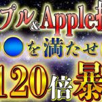 ※リップル電撃※【遂に120倍予告】【Appleに続き、大手企業と提携】#caw #web3  #仮想通貨  #doge  #crypto #暗号資産 #shib #nft #xrp