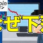 【仮想通貨 ビットコイン】下落の真相！経済指標とリセッションが与える影響（朝活配信1568日目 毎日相場をチェックするだけで勝率アップ）【暗号資産 Crypto】