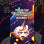 ビットコインはなぜ25%暴落したのか？8月5日の市場暴落の真相を解明！#仮想通貨 #ビットコイン  #クリプト#株式投資　#投資 #投資初心者 #お金　#暗号資産
