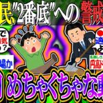 【2ch有益スレ/投資】新NISA民、ドル円の急激な変動で『2番底』への警戒強まる…【お金/日本株/米国株/インデックス/オルカン/S&P500/NASDAQ100/FANG+/円安/円高】