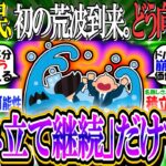 【2ch有益スレ/投資】新NISA民、初の荒波到来。どう向き合う？「積み立て継続」だけでなく【お金/オルカン/S&P500/NASDAQ100/FANG+/米国株/日経/円安/円高/インデックス】