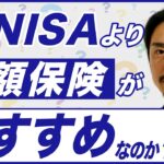 【裏話】なぜ保険営業マンは変額保険を強くおすすめしてくるのか？本当の理由がやばい！大手生命保険4社の極秘データを公開（アクサ・東京海上・メットライフ・ソニー）