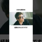 ビットコインを買っていた大物有名人5選 #shorts #雑学 #仮想通貨