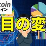 【仮想通貨 ビットコイン】㊗$60K回帰🎉力強い上昇で潮目の変化に期待したい！（朝活配信1567日目 毎日相場をチェックするだけで勝率アップ）【暗号資産 Crypto】