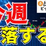 【仮想通貨 ビットコイン】なかなか超えれない$60Kの壁に下落への不安が増していく😱（朝活配信1572日目 毎日相場をチェックするだけで勝率アップ）【暗号資産 Crypto】