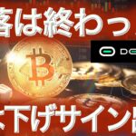 【仮想通貨最新情報】ビットコイン鍵は62000ドル DeepLink Protocolとは？ NFTまり