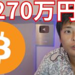 【仮想通貨ビットコイン】 8.7万ドル (1,270万円) 到達は2025年初？