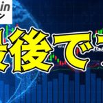 【仮想通貨 ビットコイン】ついにクジラたちが動いた！？やはり上昇は9月の可能性が高い理由3選（朝活配信1576日目 毎日相場をチェックするだけで勝率アップ）【暗号資産 Crypto】