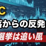 【BTC分析】ビットコインはネックラインを超えられるか｜イーサリアムは上値が重い展開