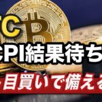 【BTC分析】大急落からの反発後はレンジ展開へ｜ポイントは200日移動平均線
