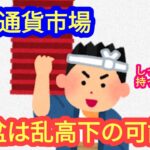 【仮想通貨市場、お盆の乱高下にはご注意を】本日の相場分析は「BTC・AVAX・MKR・ONDO・IMX・SUI・BNB・他アルトコイン10種」2024/8/11