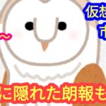 【仮想通貨市場、懸念に隠れた朗報もあり】本日の相場分析は「BTC・ETH・SOL・BNB・TON・他アルトコイン4種」2024/8/3