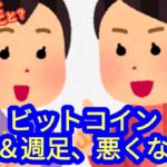 【ビットコイン、月足＆週足は悪くないぞ】本日の相場分析は「BTC・SOL・ETH・XRP・DOGE・GRT・NEAR・他アルトコイン5種」2024/8/10