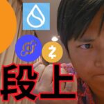 ビットコイン CPIで一段上いくか、仮想通貨 SUI HNT ZEC爆上げた理由