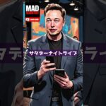 #イーロンマスクDogecoin裁判が終結！｜#elonmusk  #dogecoin  #仮想通貨 #市場操作 #暗号資産#ビットコイン #仮想通貨 #投資 #経済 #市場分析 #米国