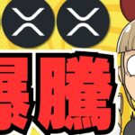 【🔥〇〇が爆上げ】意外な結末でアイツが急騰！今後どうなる？／ビットコイン大底？それともまだ下がる論争／イーサリアムETFが流入！でも、、、／ドージコイン、柴犬も不調。夏バテなんじゃないか？