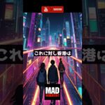 #ビットコイン ETFが香港で急成長💰2億5000万ドル突破の理由とは？#ビットコイン #香港 #BitcoinETF #仮想通貨 #ETF #投資 #仮想通貨ニュース