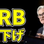 【仮想通貨 ビットコイン】歴史的瞬間！FRB利下げでBTCは$62Kラインを大ブレイク！（朝活配信1577日目 毎日相場をチェックするだけで勝率アップ）【暗号資産 Crypto】