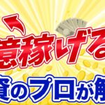 【仮想通貨】初心者から億り人になるには？この考え方を身につければ今日から最強【SOLVM（ソルブイエム）】