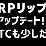 🧐リップルXRPとBTCアップデート分析🧐無料インジケーター紹介しますFXトレーダには必見🔥