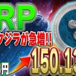 【リップル】XRPクジラの活動が急増！クジラの送金が価格に与える影響を徹底解説！！【仮想通貨】【柴犬コイン】【イーロンマスク】【ビットコイン】【SHIB】【XRP】