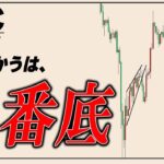 ビットコイン上値の重く二番底をつける展開。狙っているアルトコイン。