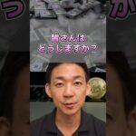 富裕層はビットコインを買い集めている⁉︎ #仮想通貨 #投資