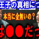【ホリエモン】青汁王子に直接真相を確認したら●●でした。ガチで彼はヤバイですよ【三崎優太/てんちむ/堀江貴文/井川意高/箕輪厚介/ヒカル/朝倉未来/ブレイキングダウン/日経平均株価/ビットコイン】