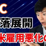 【ビットコイン分析】口座残高は大幅に回復｜イーサリアムは売られすぎ水準か