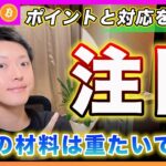 【重要】ビットコイン・今週の材料は重たいです！注目すべきポイントと対応を解説します！【最新の仮想通貨分析を公開】