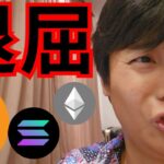 仮想通貨 ビットコイン 退屈相場いつまで？