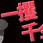 【ロスカット】本気で考えた。