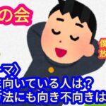 【仮想通貨の雑談】テーマは「投資に向いている人・テクニカル分析に向いている人・ファンダ分析に向いている人」