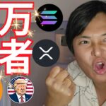 【衝撃】仮想通貨の億万長者○○万人に急増、ビットコイン急落の理由