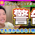 【まだレンジ！】ビットコイン・上がっても騒ぐなと言ったでしょ？トレンド出るなら明日のエヌビディアの決算か来週の雇用統計です！【最新の仮想通貨分析を公開】
