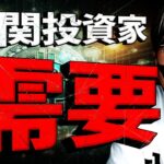 【重要】ビットコイン機関投資家からの需要増大！強気続く！