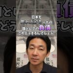 アメリカは仮想通貨を国家戦略に？日本は？#ビットコイン  #投資