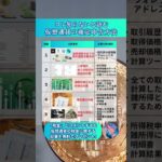 仮想通貨の確定申告のやり方#仮想通貨 #仮想通貨初心者 #仮想通貨投資 #暗号資産 #ビットコイン #イーサリアム