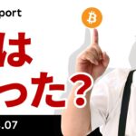 ビットコイン、日銀が追加利上げ発言を事実上撤回、危機は去ったか？