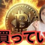 ビットコイン強者は今買っている！仮想通貨大暴落は不況の前兆だったのでは？