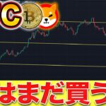 【仮想通貨】ビットコイン急騰はまだ!!大量売り待機で上値重い状態。いつ動くのか？どこを狙えばいいのか？初心者でも分かるように徹底解説します。